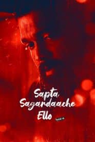 Sapta Sagaradaache Ello – Side B [Tamil]