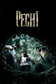 Pechi (Tamil)