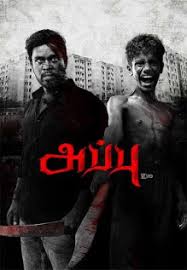 Appu VI STD (Tamil)