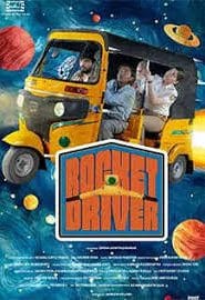 Rocket Driver (Tamil)